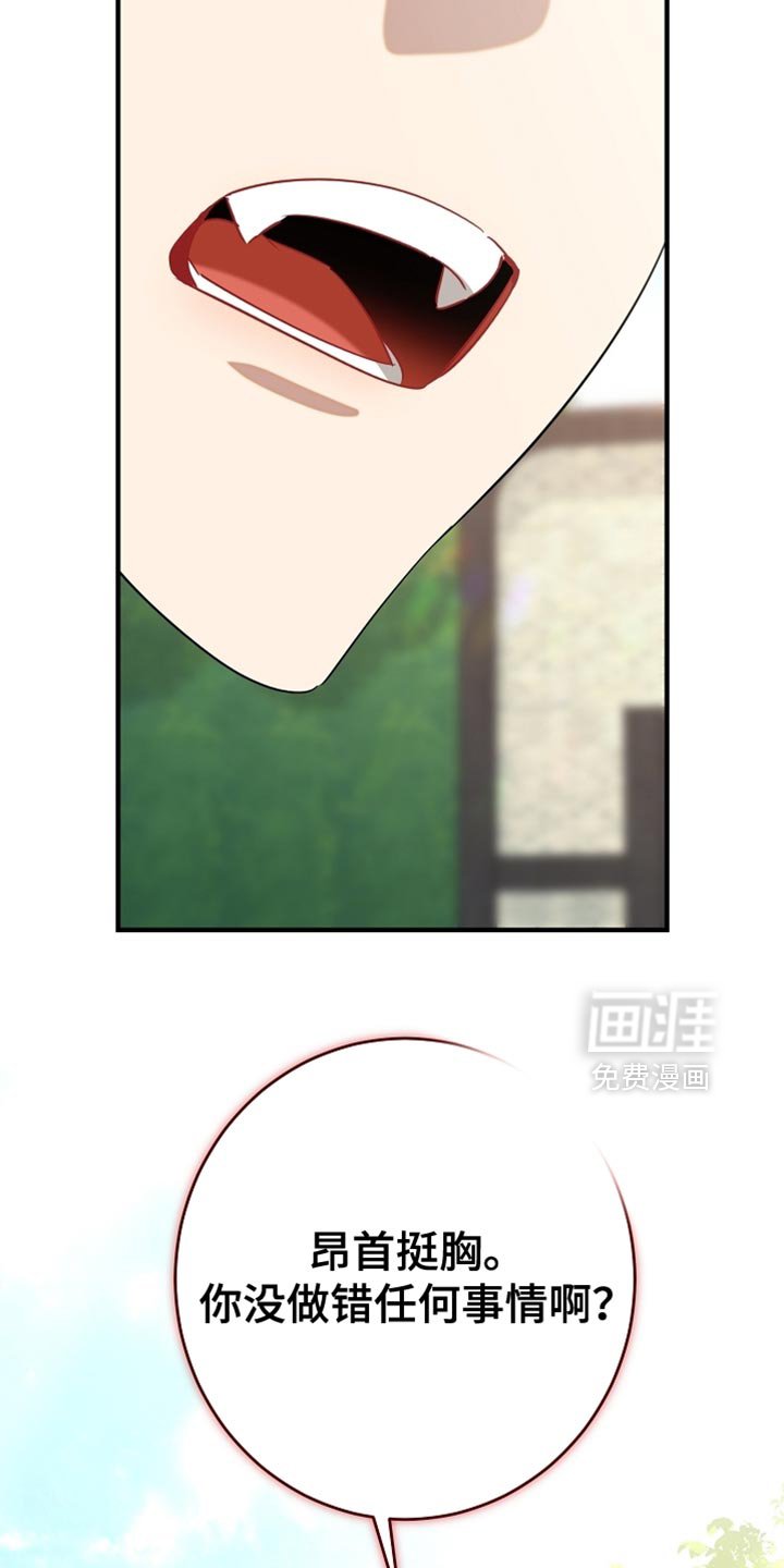第24章：昂首挺胸