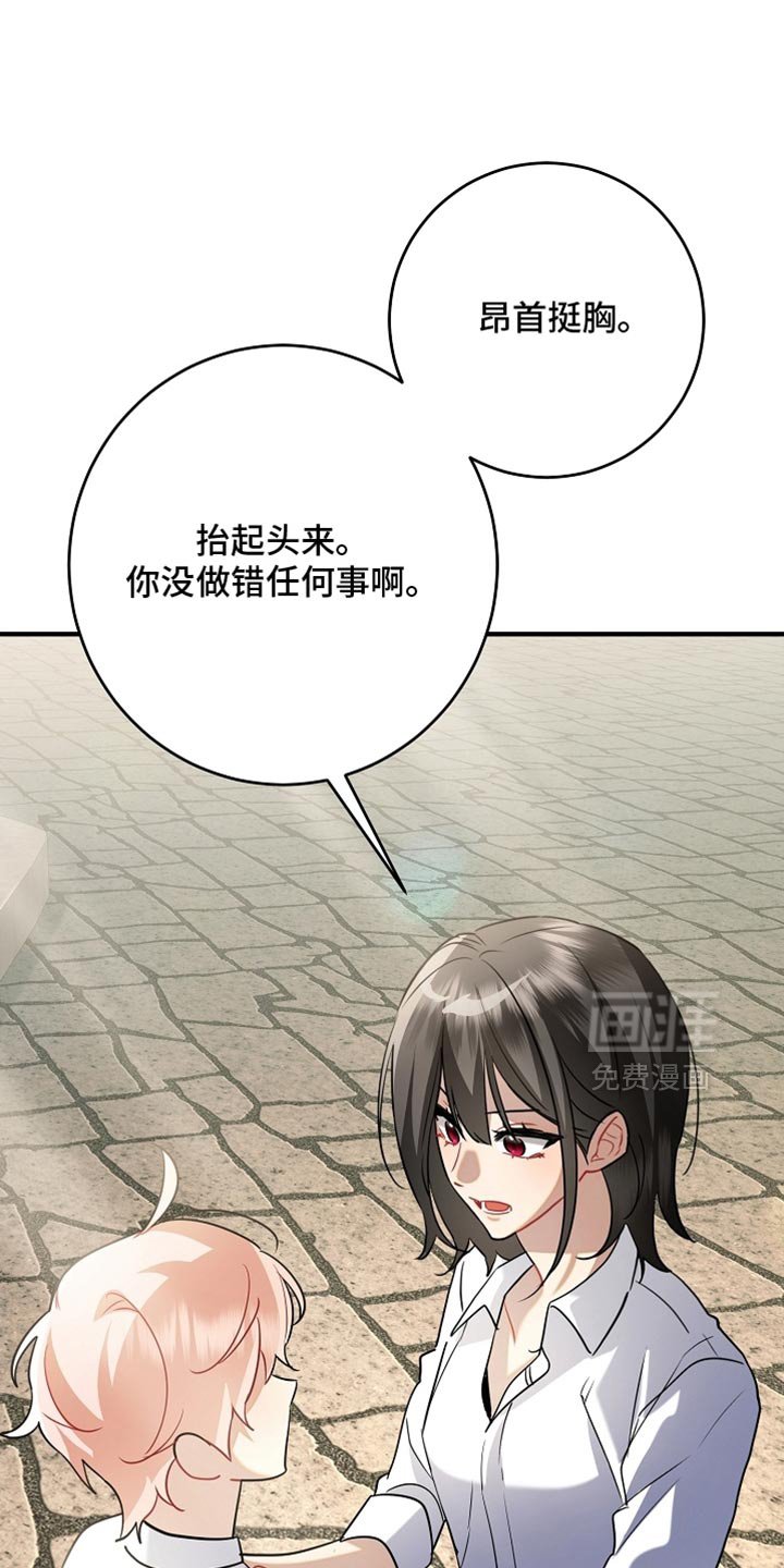 第26章：我答应你