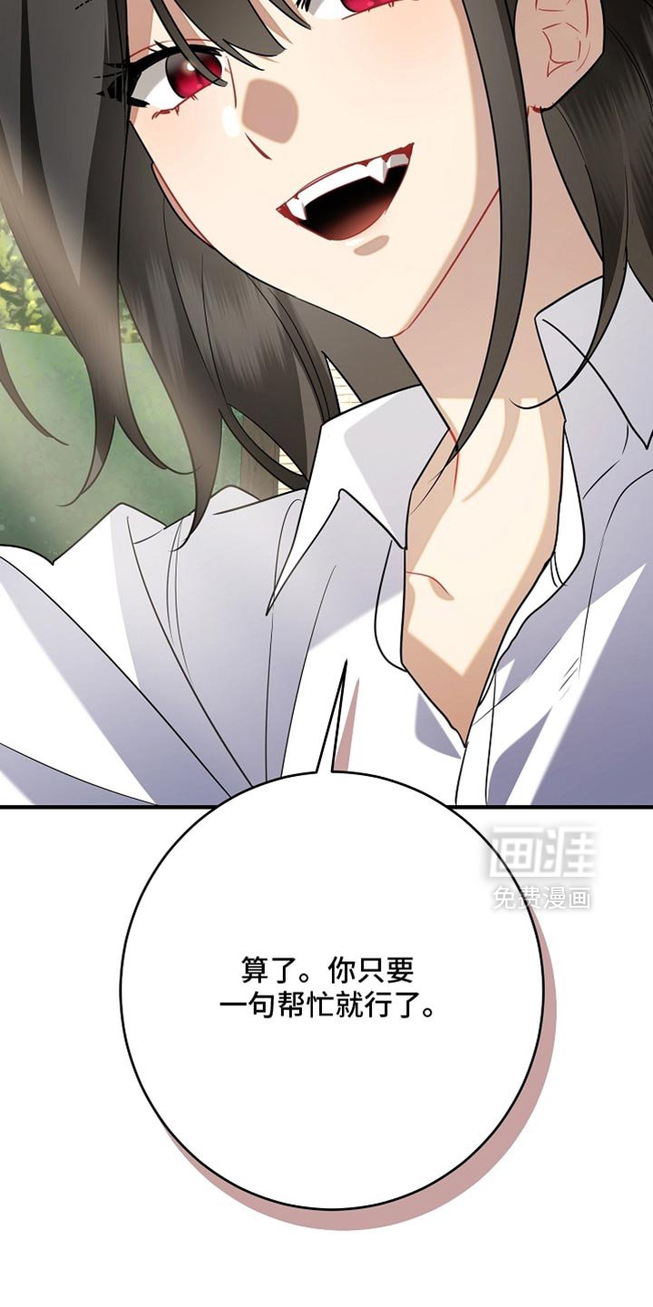 第26章：我答应你