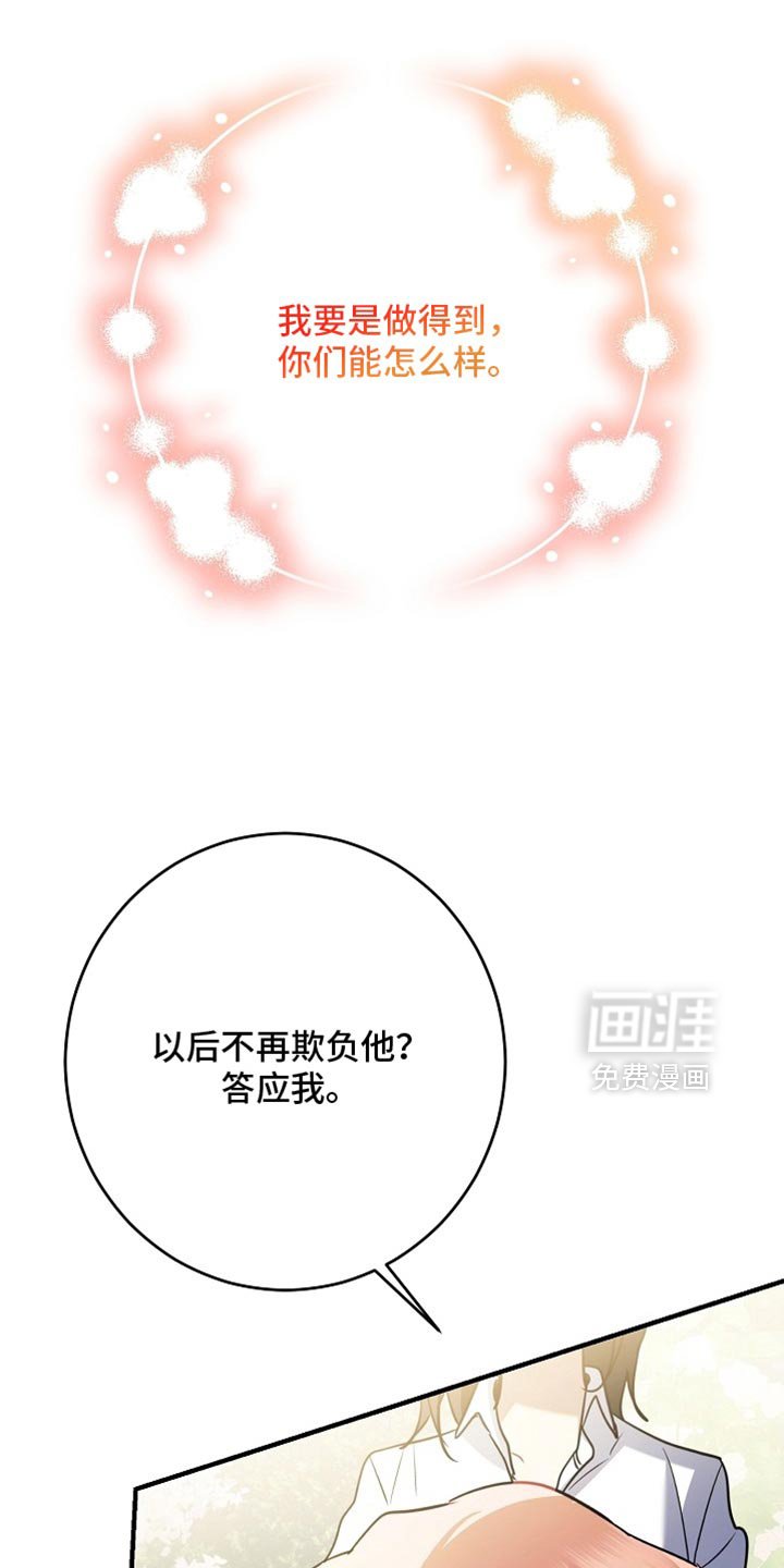 第26章：我答应你