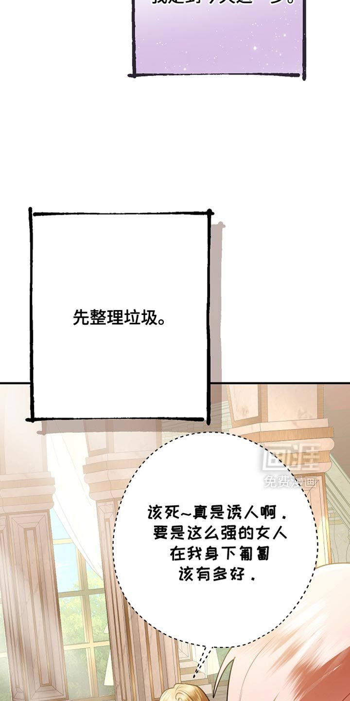 第27章：整理垃圾
