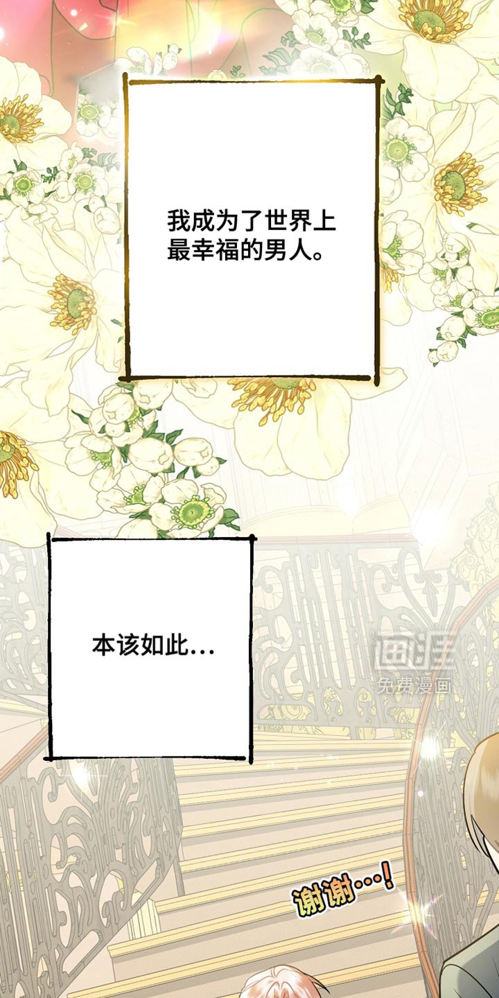 第28章：最幸福的男人