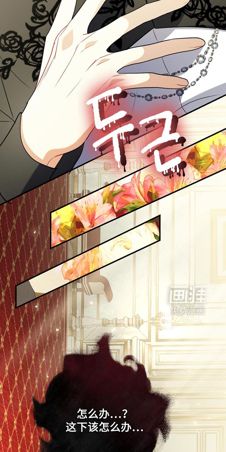 第29章：我已经足够幸运了