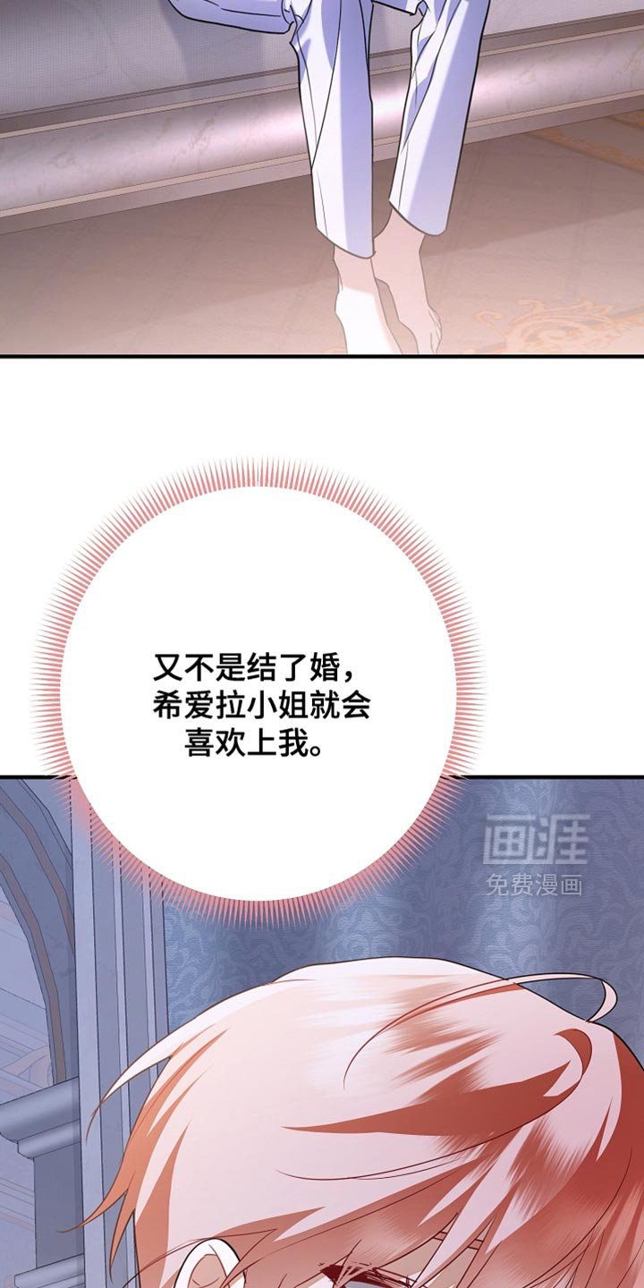 第29章：我已经足够幸运了