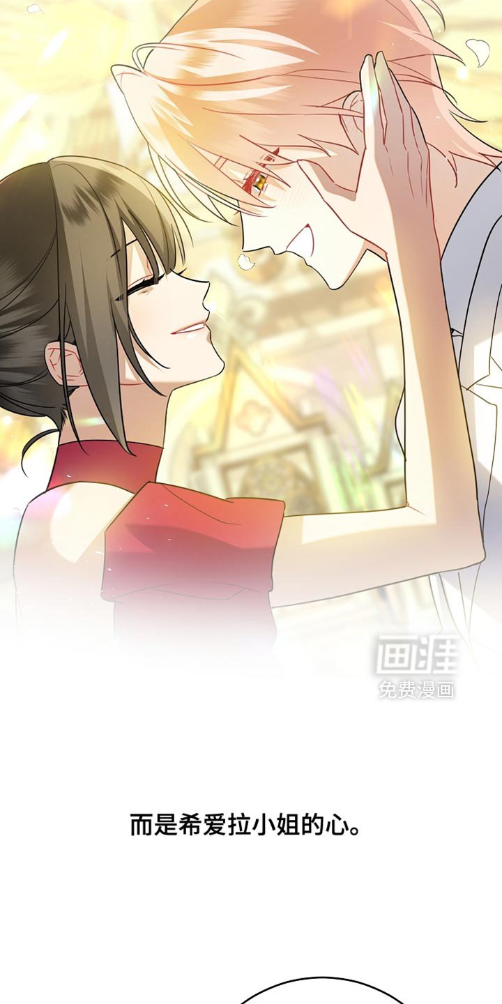 第29章：我已经足够幸运了