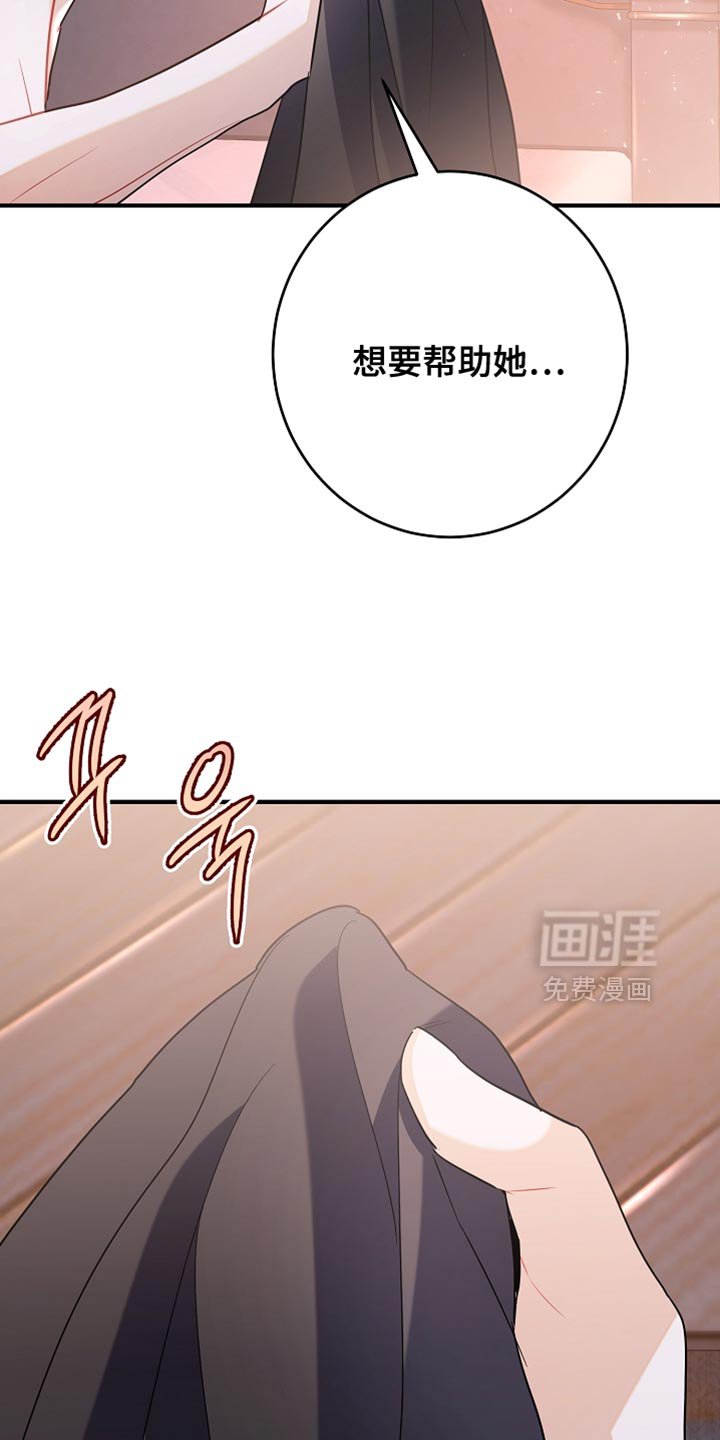 第29章：我已经足够幸运了