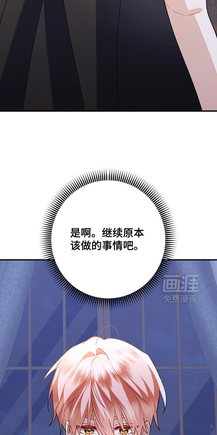 第29章：我已经足够幸运了