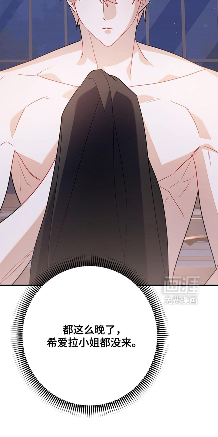 第29章：我已经足够幸运了