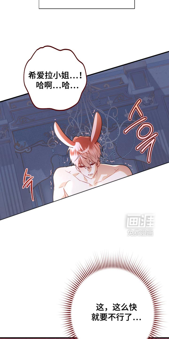 第29章：我已经足够幸运了
