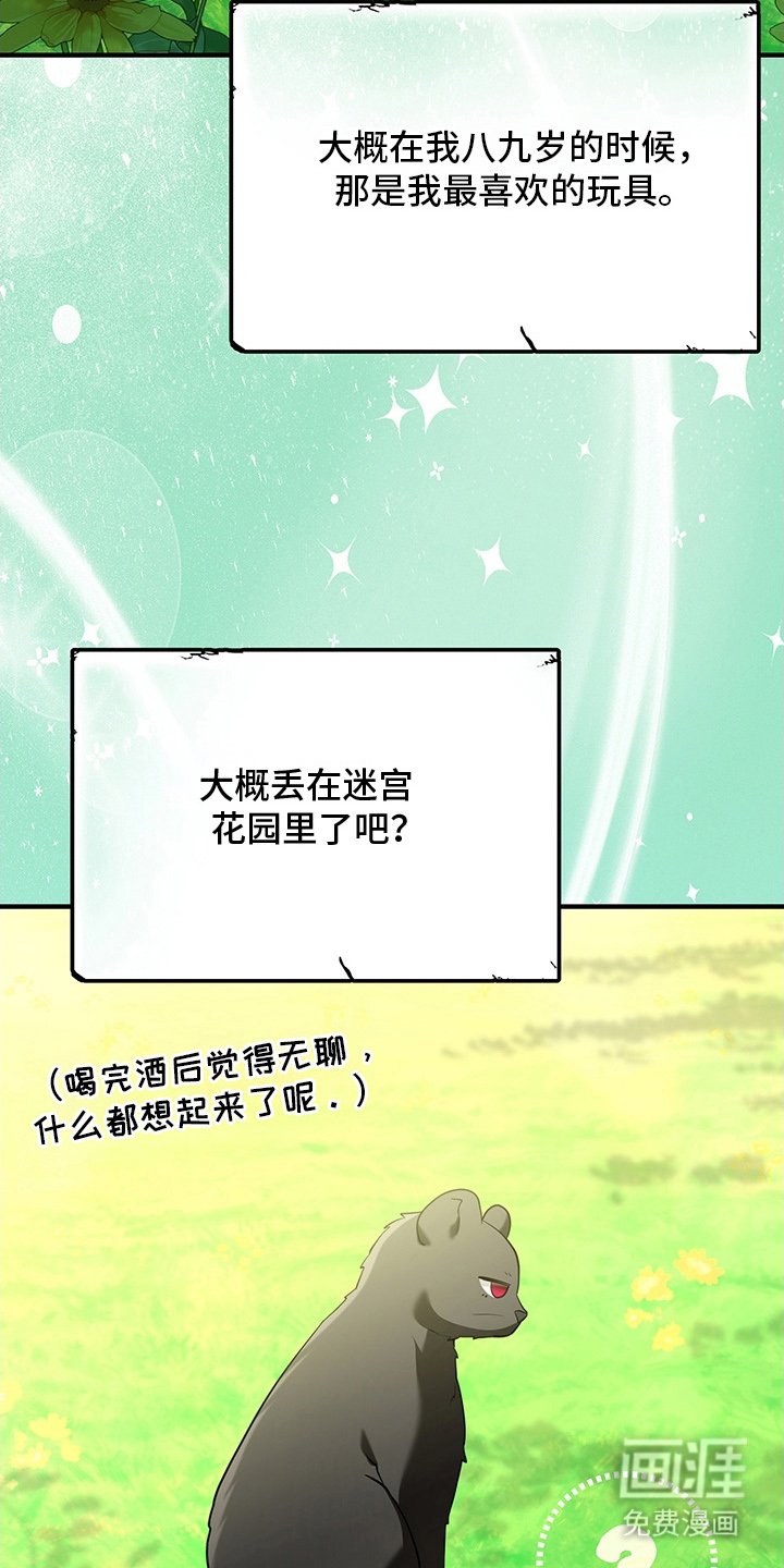 第3章：外界隔绝的迷宫
