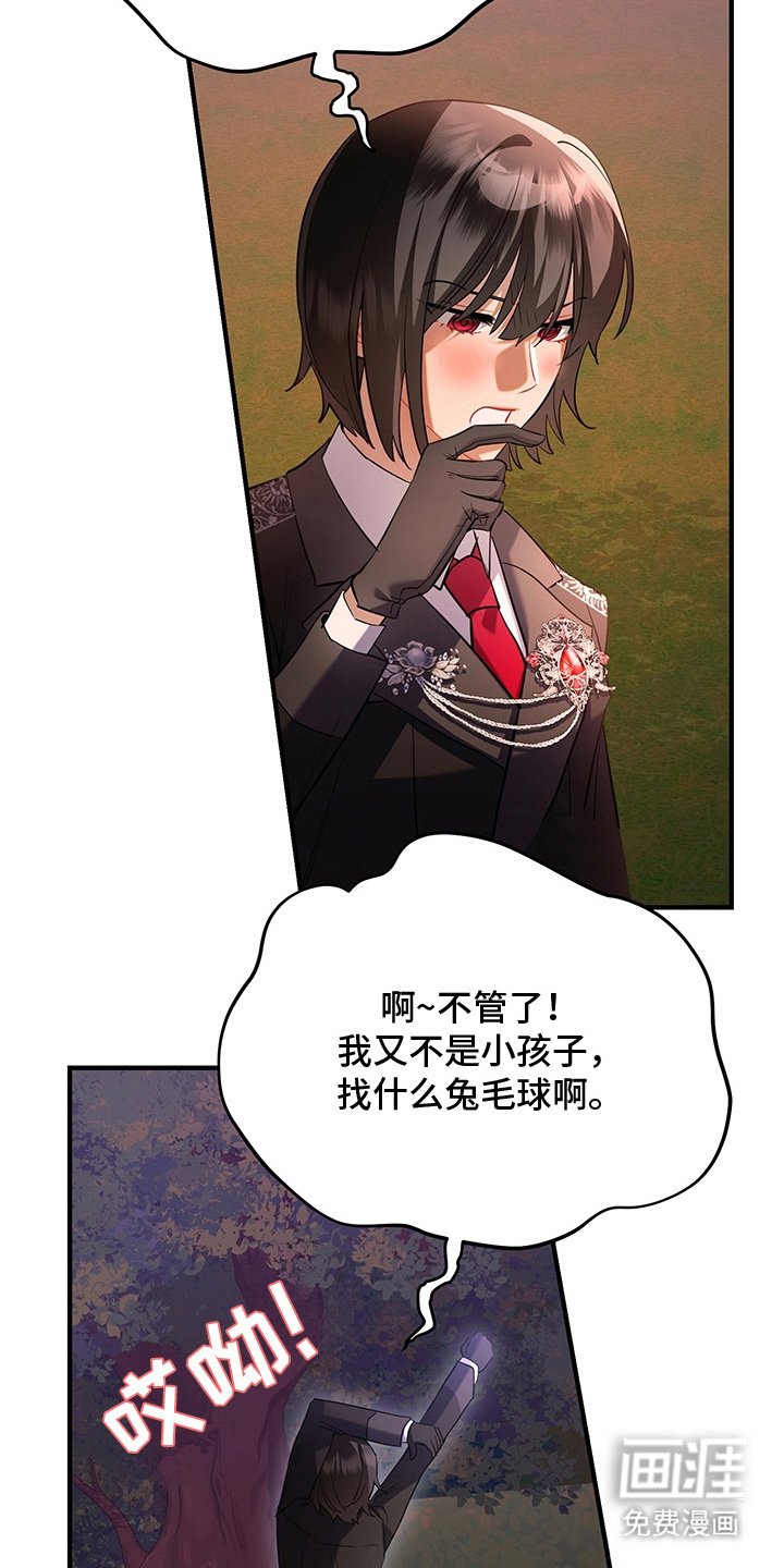第3章：外界隔绝的迷宫