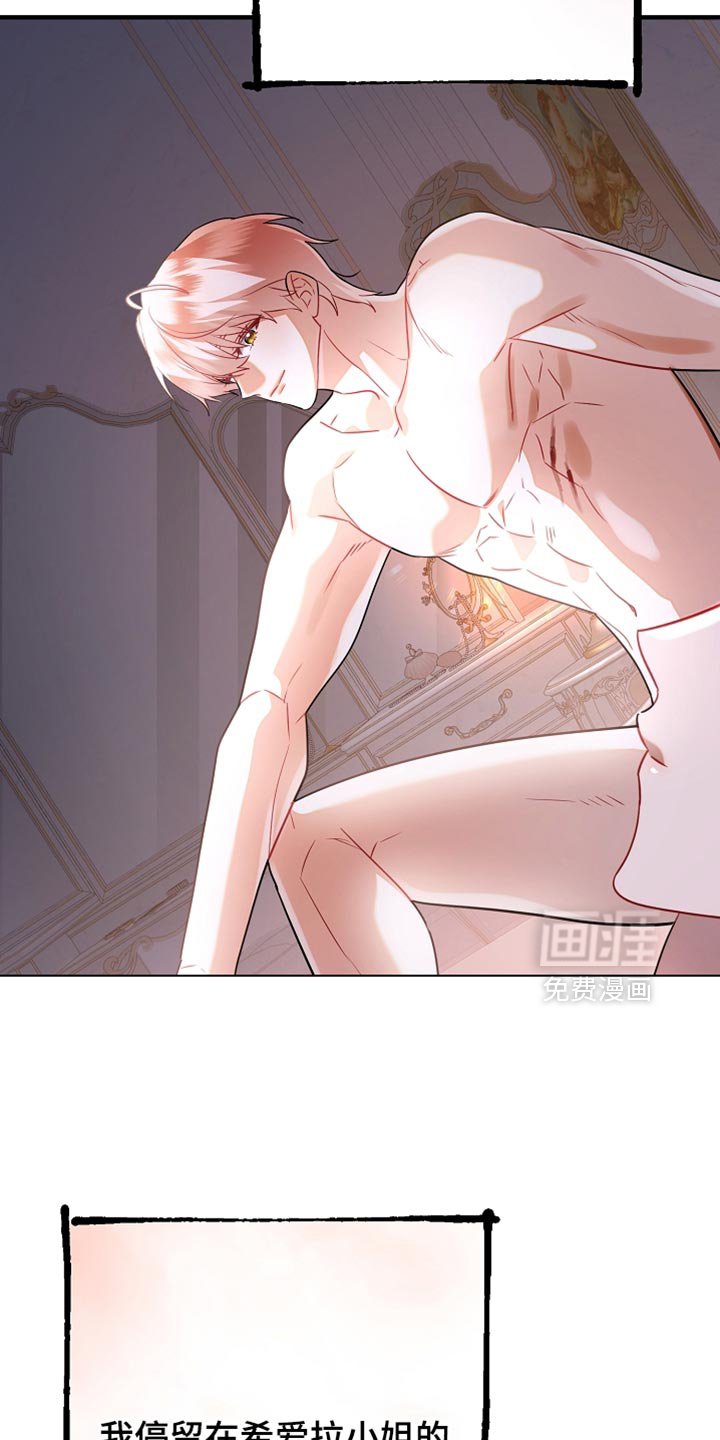 第30章：苦恼的惩罚