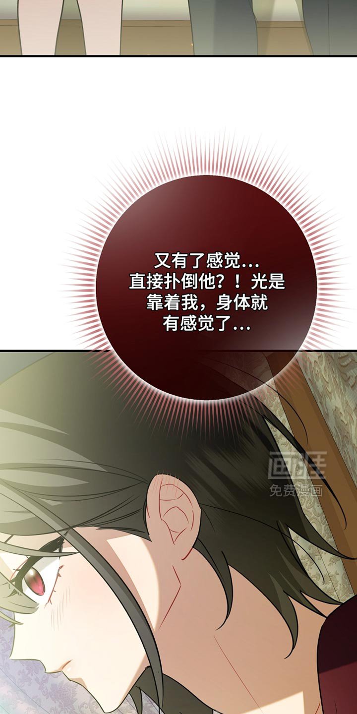 第30章：苦恼的惩罚