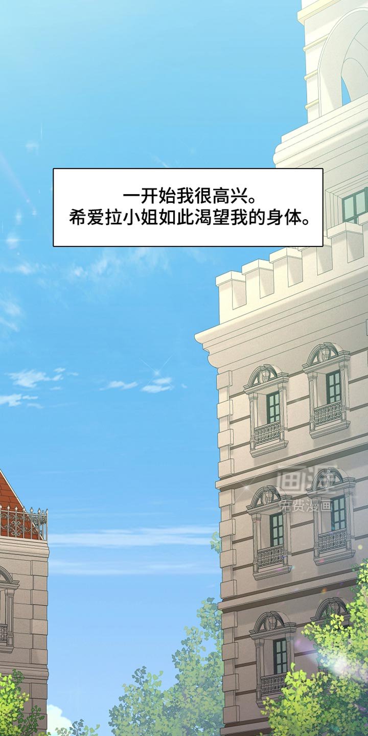 第30章：苦恼的惩罚