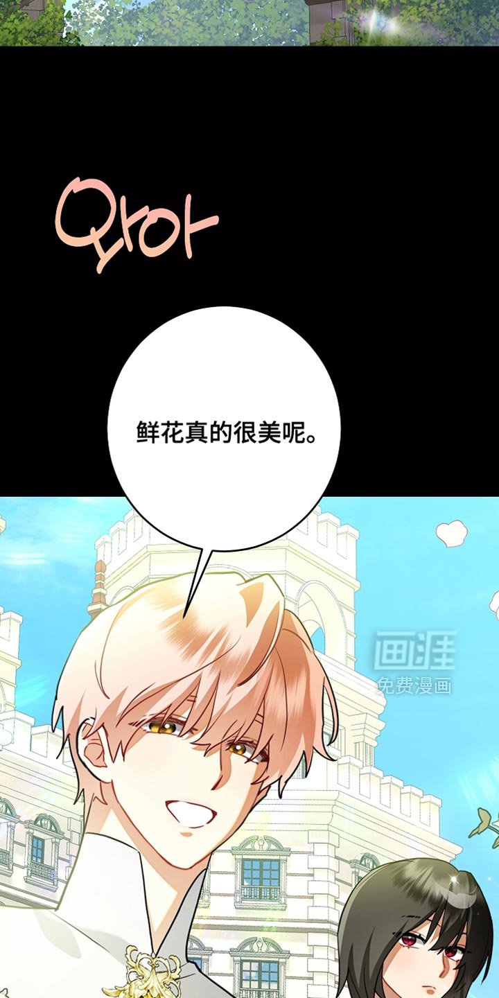 第30章：苦恼的惩罚