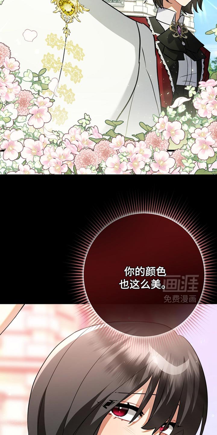 第30章：苦恼的惩罚