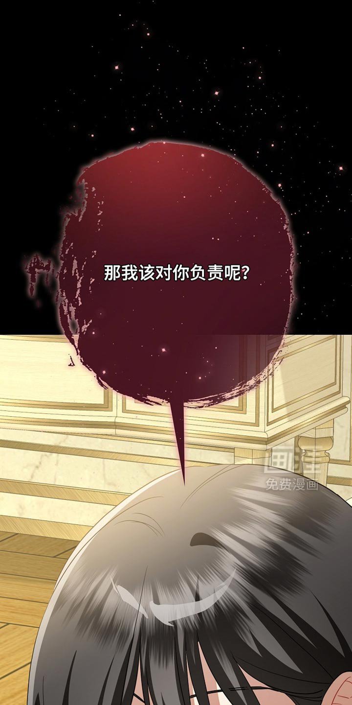 第30章：苦恼的惩罚