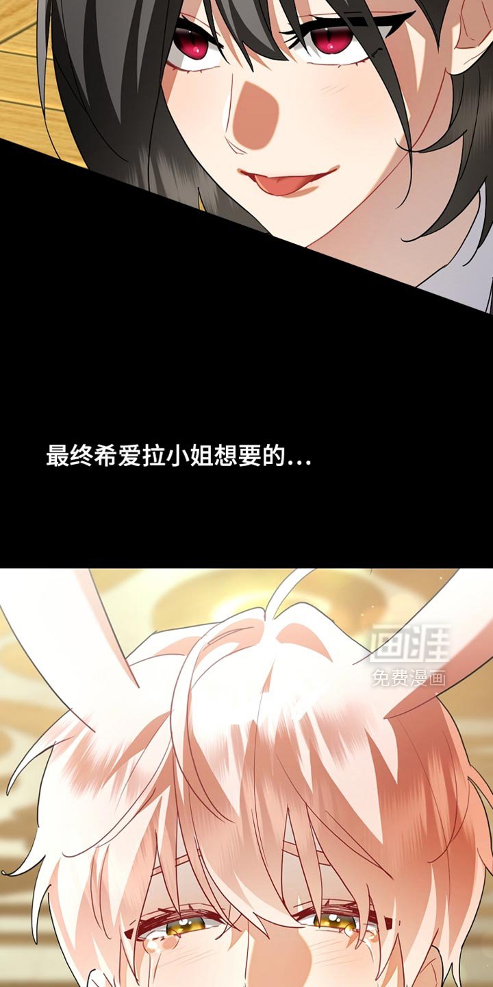 第30章：苦恼的惩罚