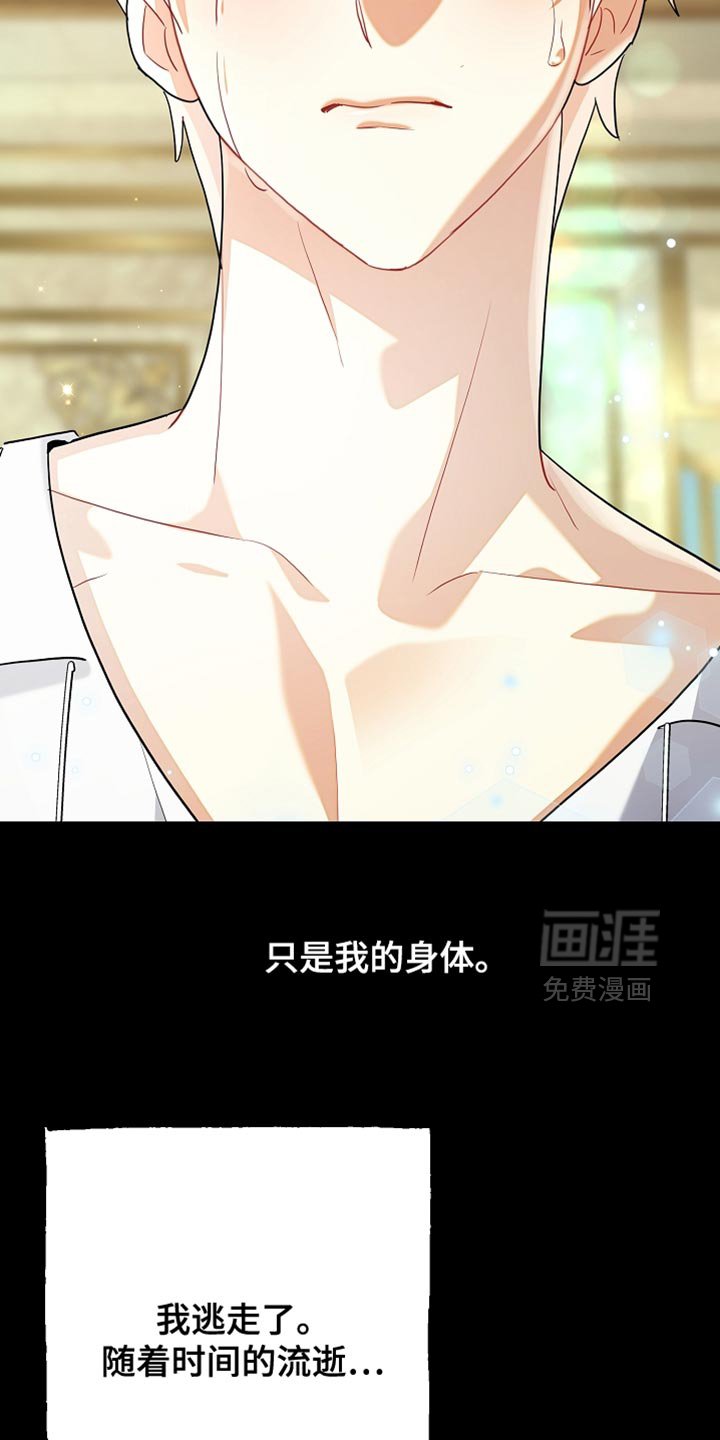 第30章：苦恼的惩罚