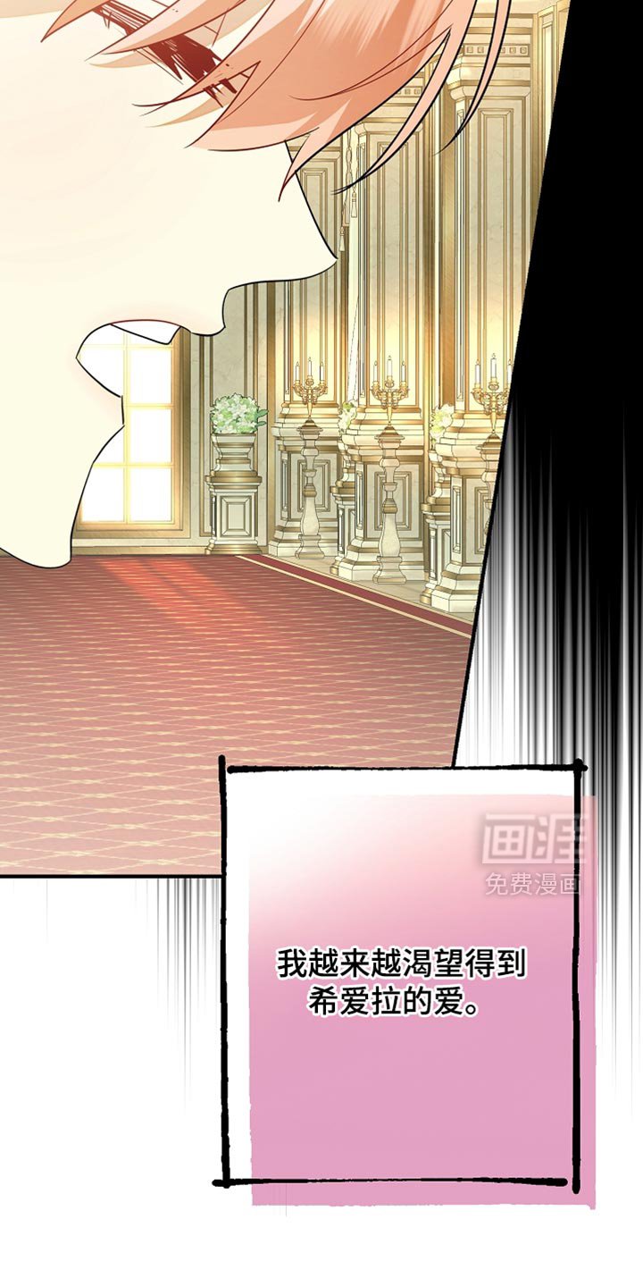 第30章：苦恼的惩罚