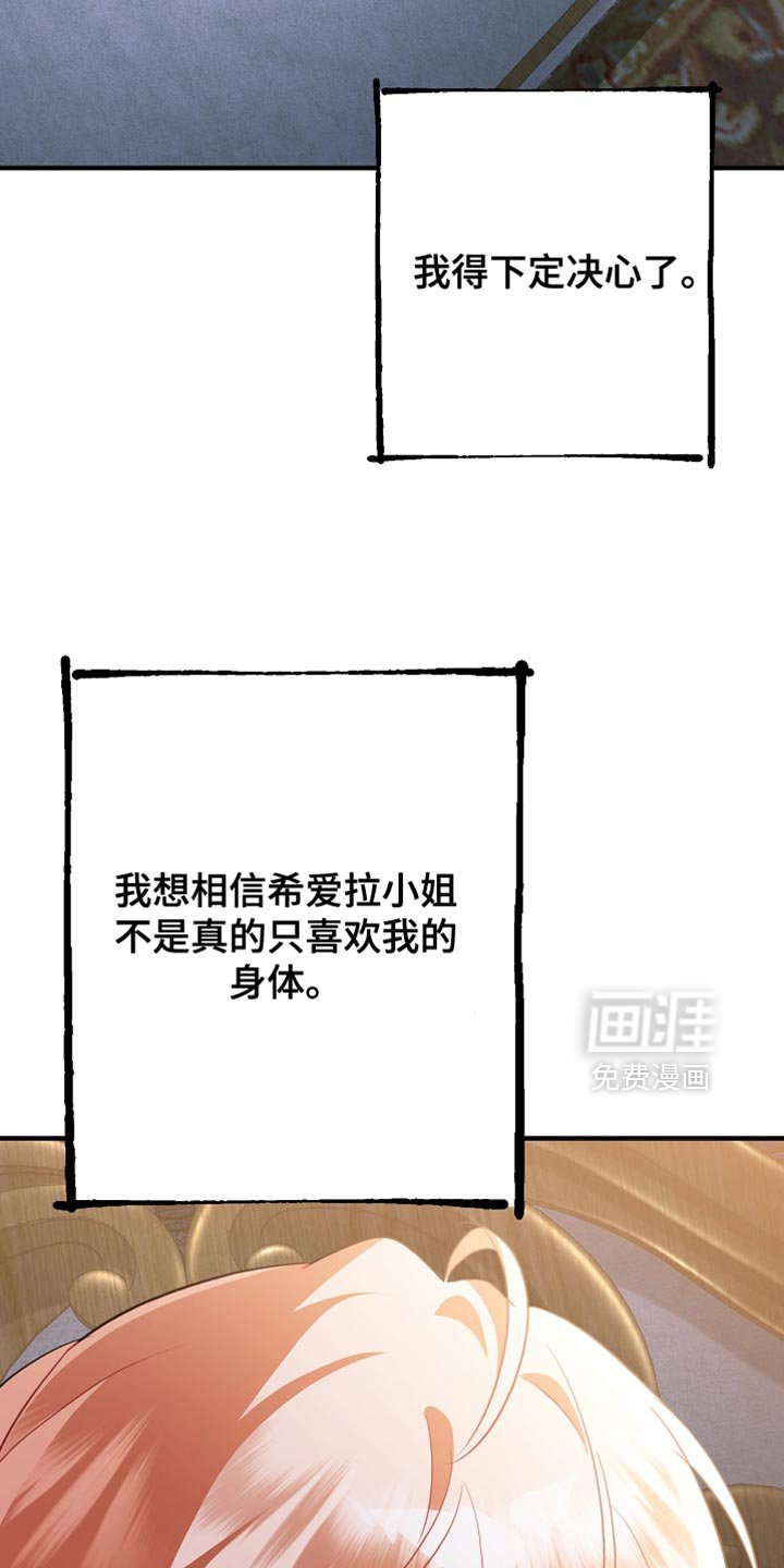 第30章：苦恼的惩罚