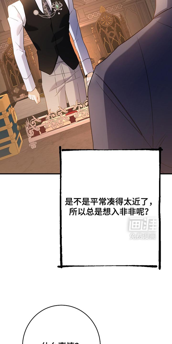 第30章：苦恼的惩罚