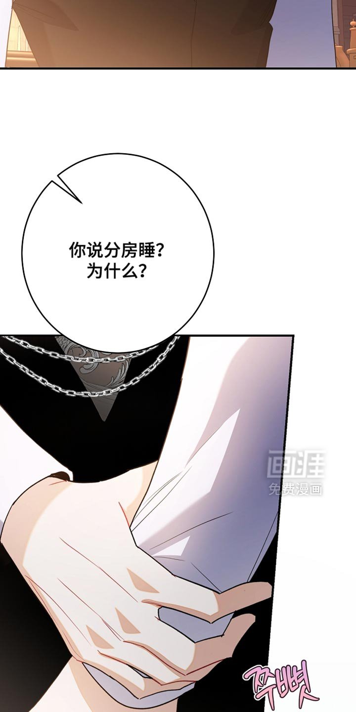 第30章：苦恼的惩罚