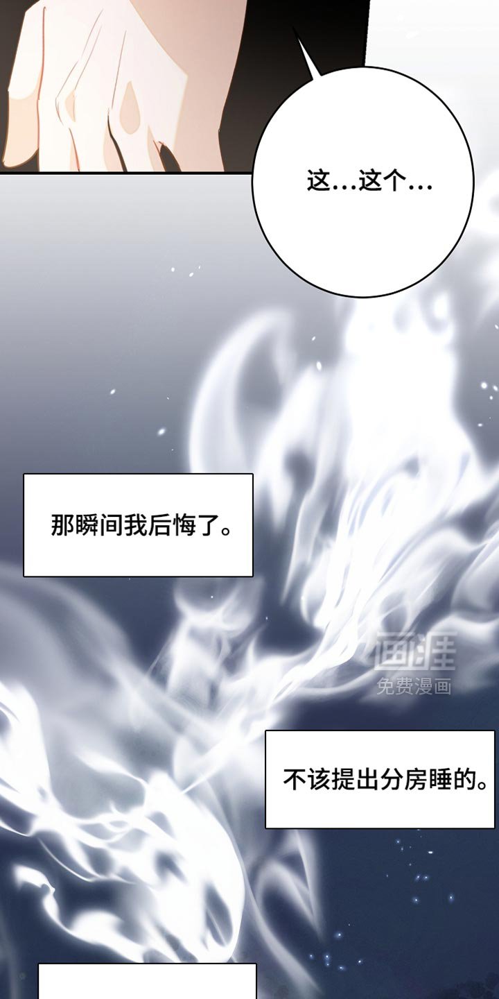 第30章：苦恼的惩罚