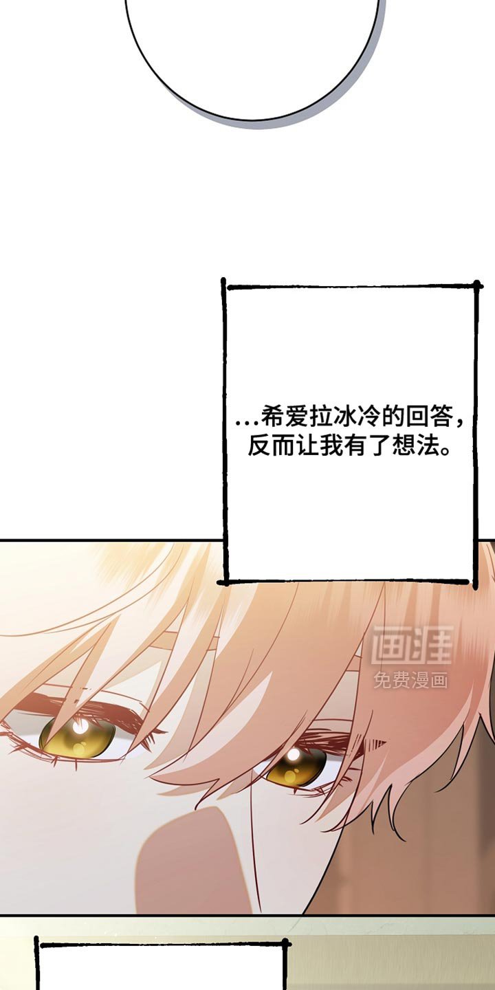 第30章：苦恼的惩罚