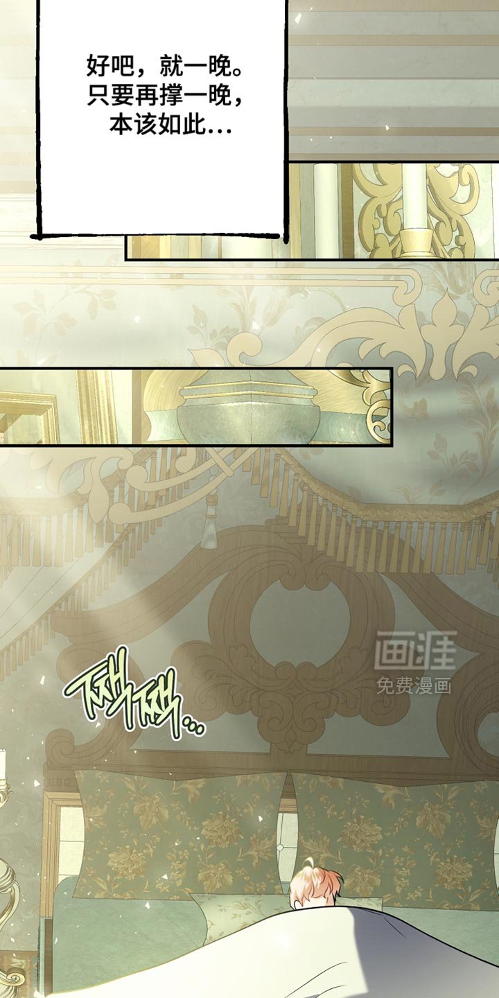 第30章：苦恼的惩罚