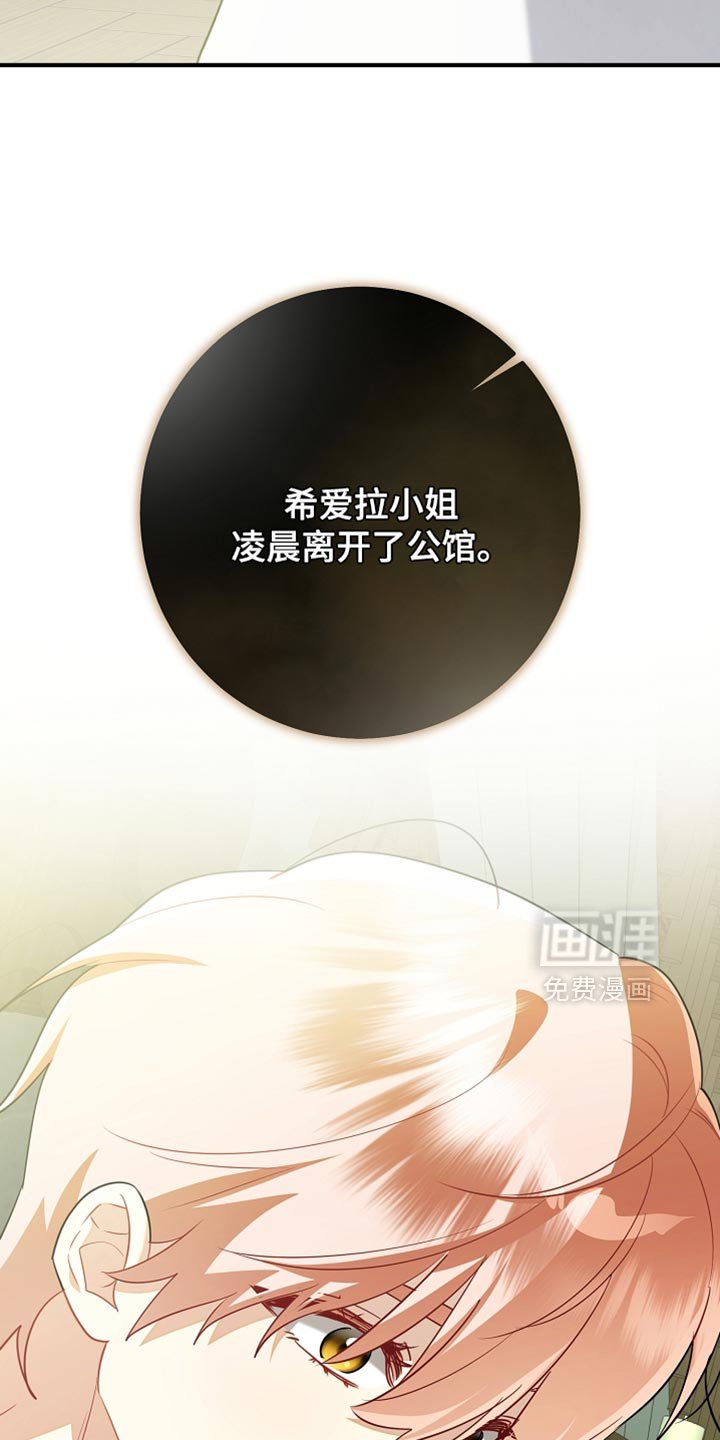 第30章：苦恼的惩罚