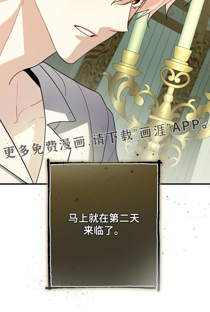 第30章：苦恼的惩罚