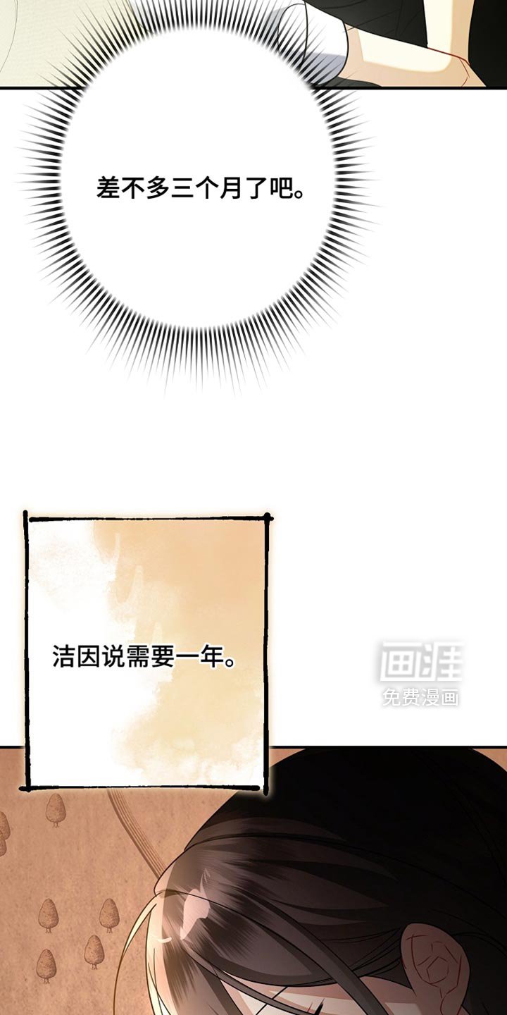 第31章：我想见你