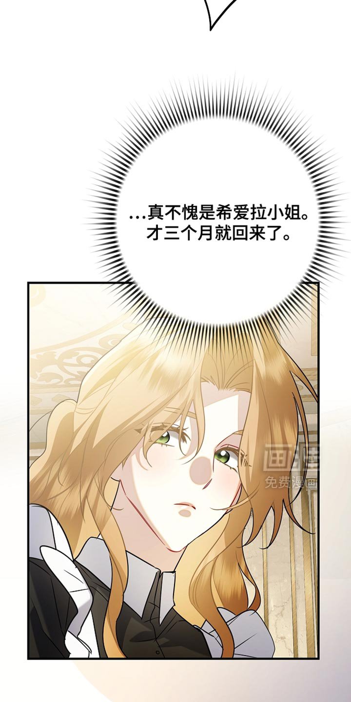 第32章：太孤独是会死的