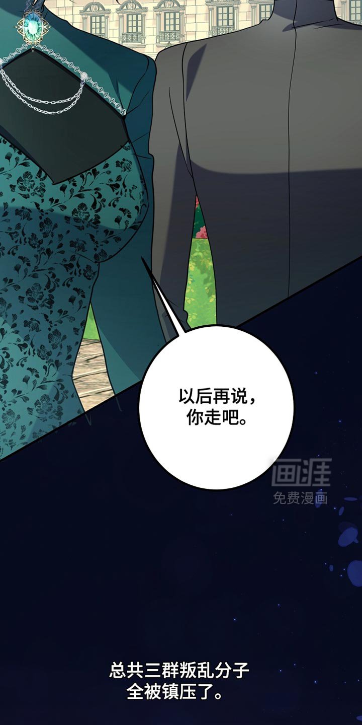 第33章：至少要来帮帮忙