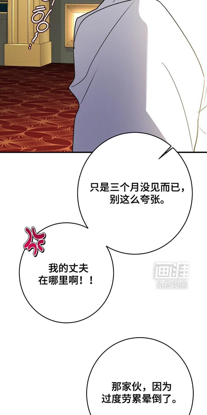 第33章：至少要来帮帮忙