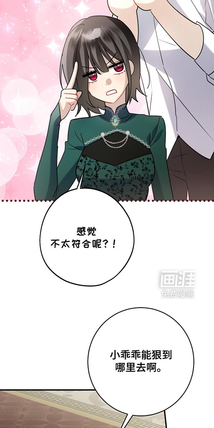 第33章：至少要来帮帮忙