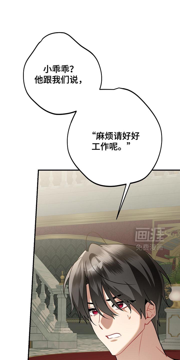 第33章：至少要来帮帮忙