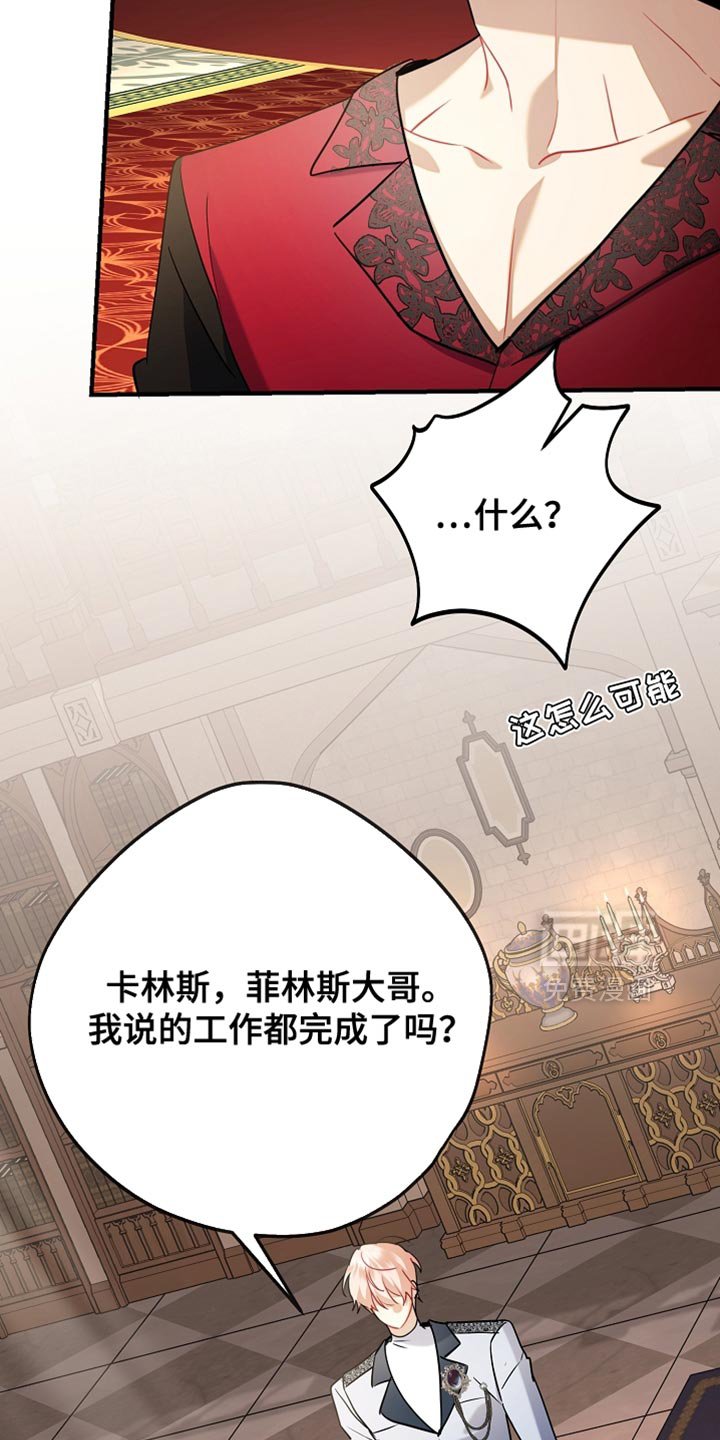 第33章：至少要来帮帮忙