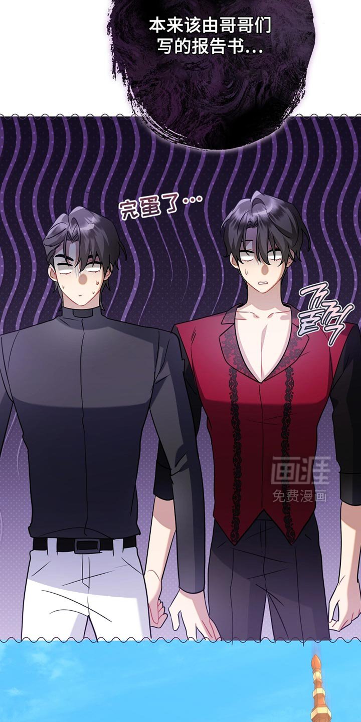 第33章：至少要来帮帮忙