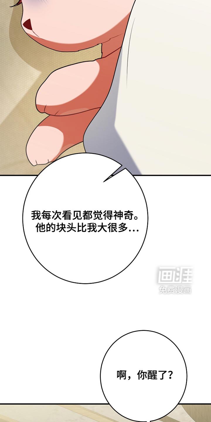第34章：真正的辛苦