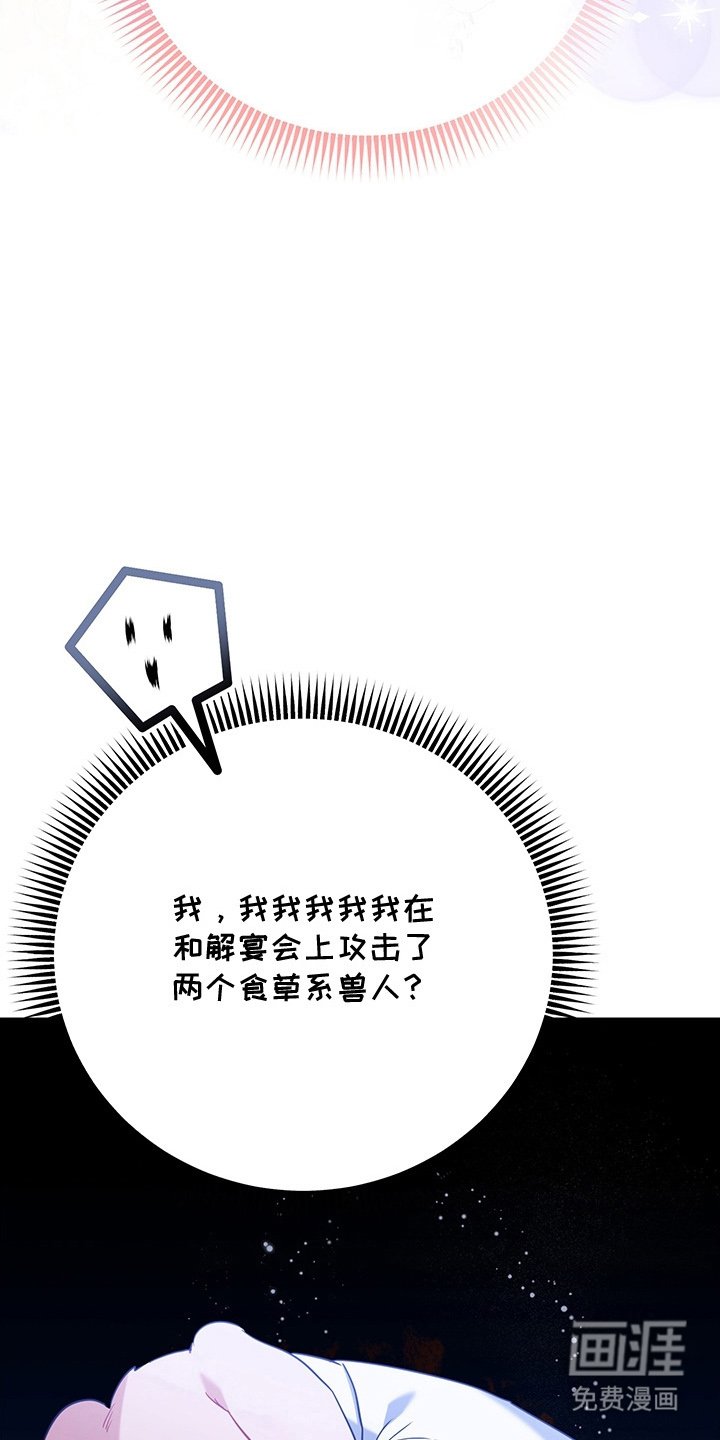 第5章：兽人父子