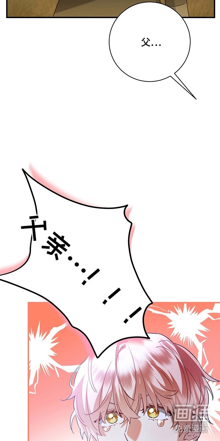 第5章：兽人父子