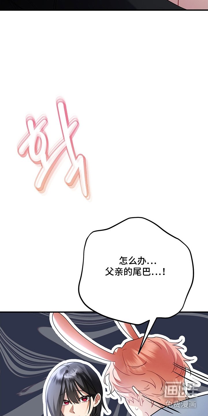 第5章：兽人父子