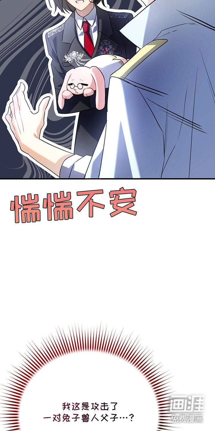 第5章：兽人父子