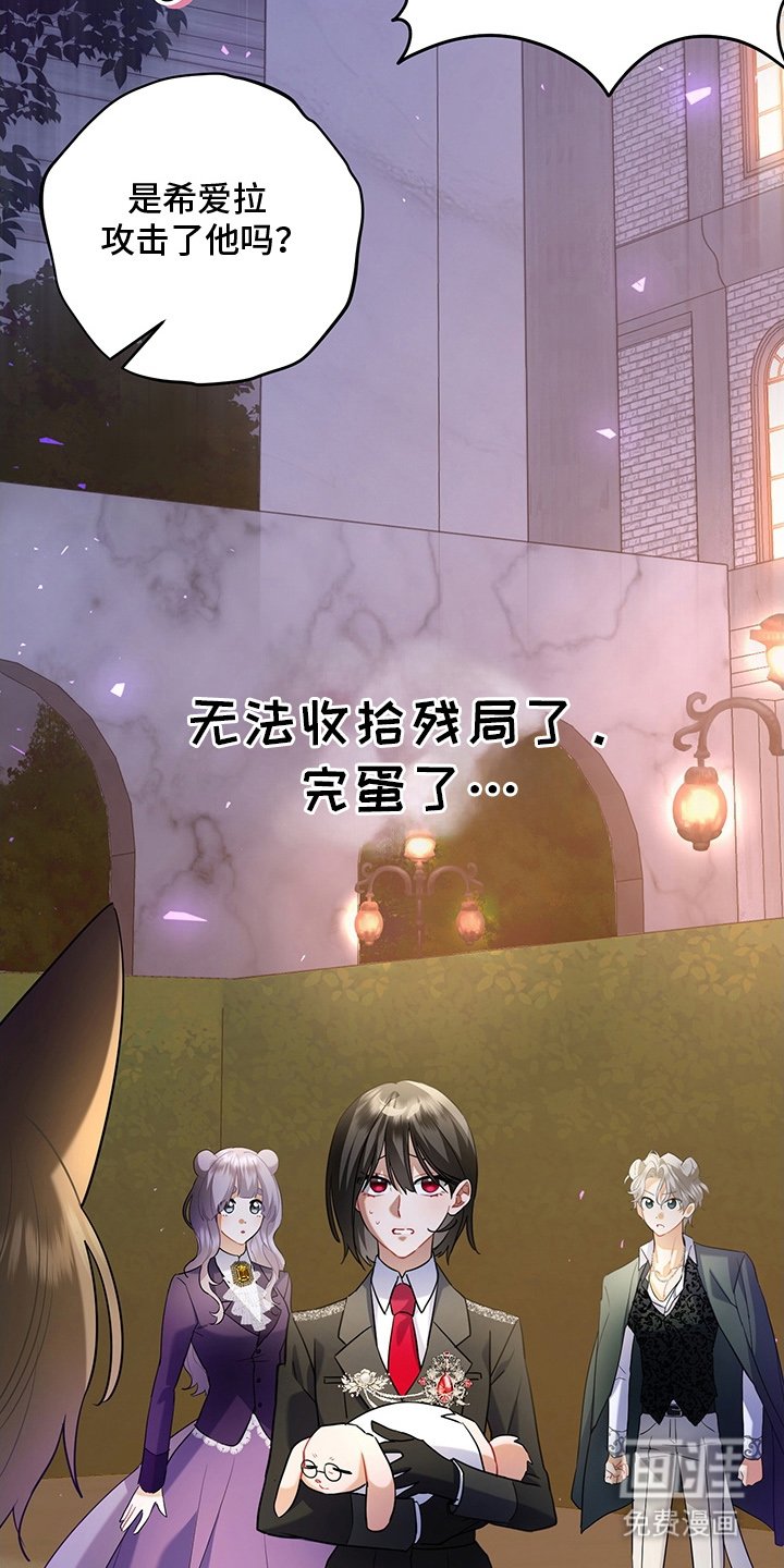 第5章：兽人父子