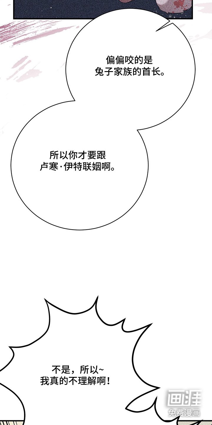 第5章：兽人父子