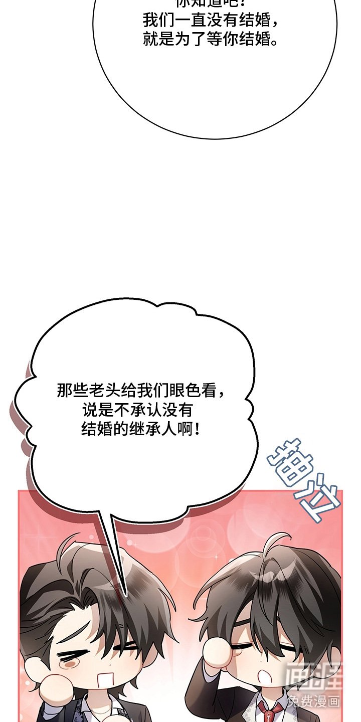 第5章：兽人父子