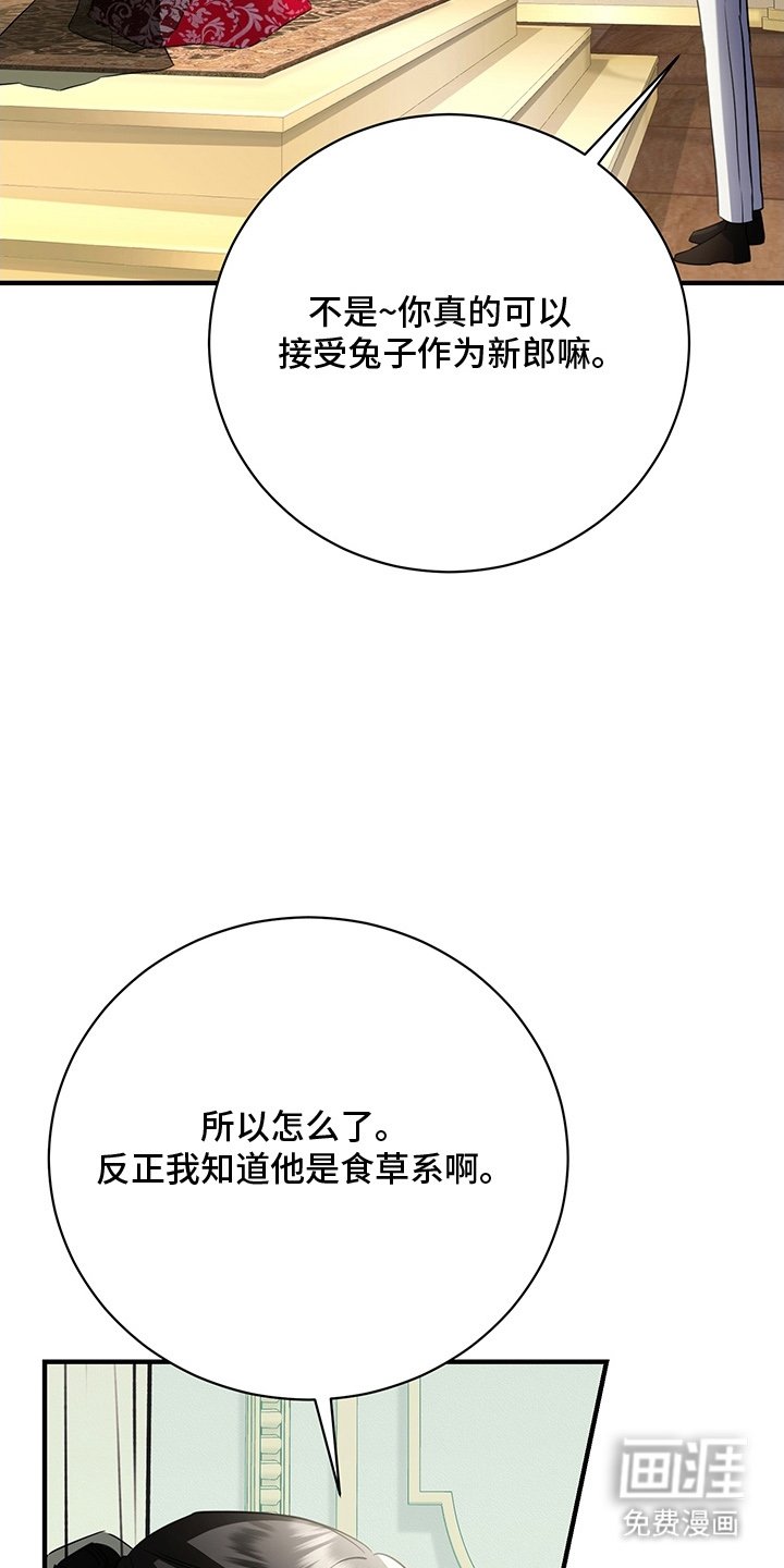 第5章：兽人父子