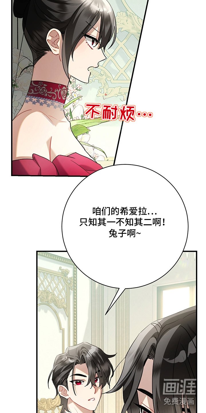 第5章：兽人父子